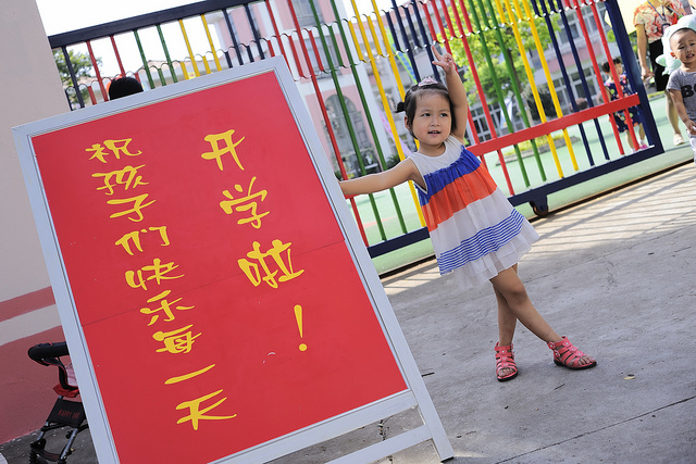 开学前一天，认识学校